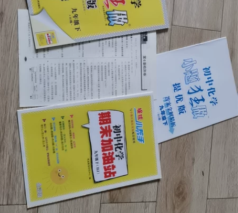全新小题狂做初中化学下册 感兴趣的话点“我...