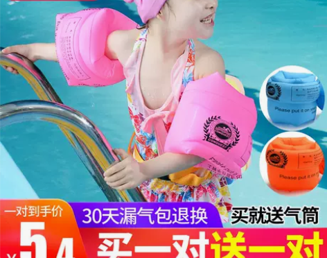 搏路游泳手臂圈水袖浮袖成人儿童游泳装备加厚...