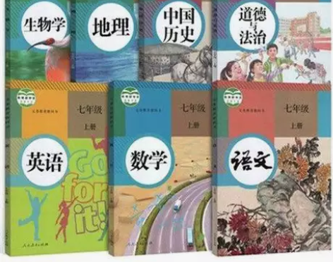 【二手书】部编人教版初中教材全套7七年级上...
