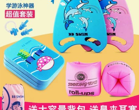 游泳浮板儿童背漂初学者神器背飘背浮腰男女小...
