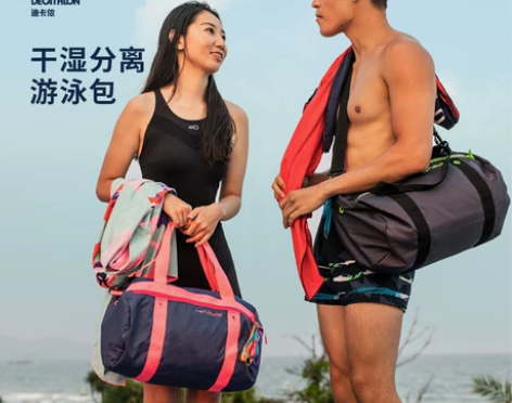 【年货价】迪卡侬游泳包干湿分离女男儿童游泳...