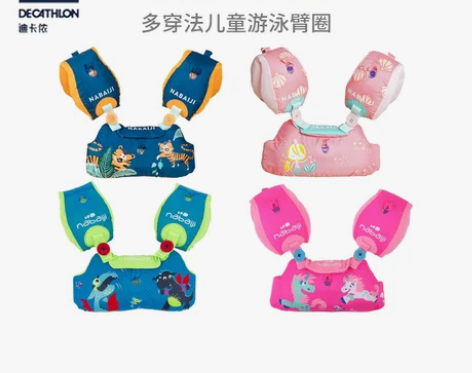 【运动惠价】迪卡侬儿童游泳装备手臂圈游泳圈...