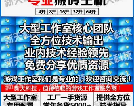 DNF地下城与勇士魔兽怀旧搬砖电脑主机多