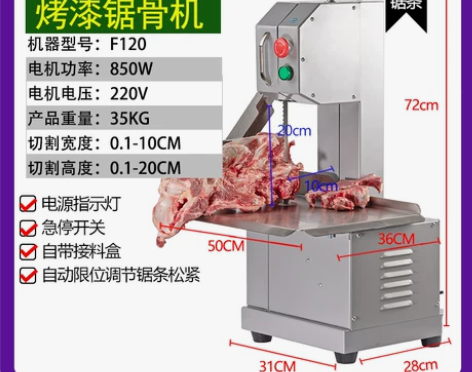 锯骨机商用电动台式切骨机割牛肉斩冻肉据骨机...