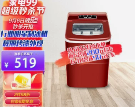 15KG家用小型制冰机 迷你冰块机 奶茶店...