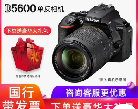 ?尼康D5600单反相机入门级 专业高清旅...