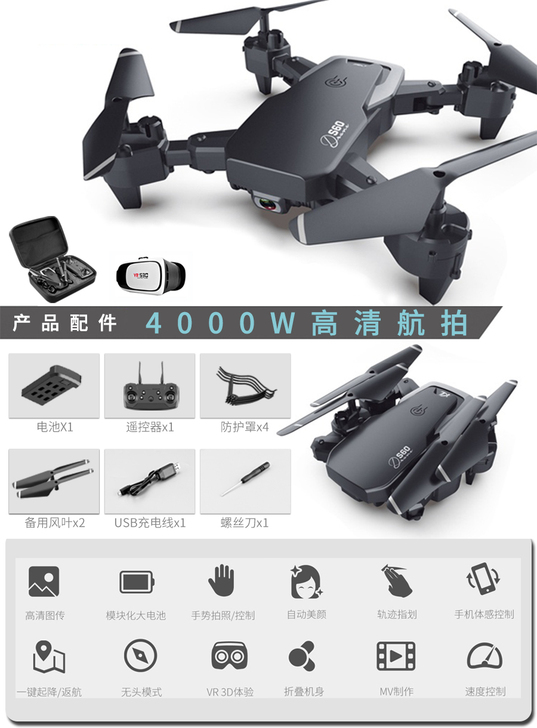 【双品节价】无人机超长续航拍器高清专业迷你...