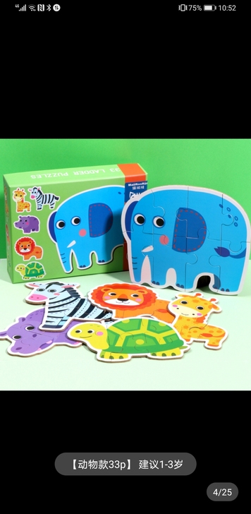 动物拼图，可以和其他拼邮