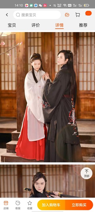 如梦霓裳狮火凌云黑色大袖衫165码，和黑色...