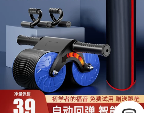 健腹轮自动回弹练腹肌轮男士家用健身器材收腹...