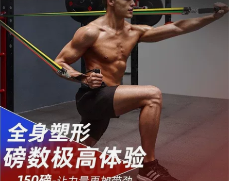 拉力绳，家用健身弹力绳，扩胸肌训练健身器材...