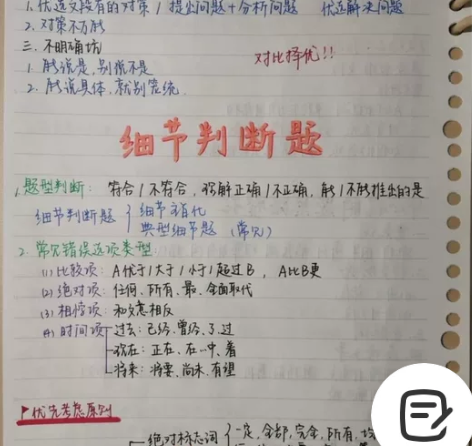 总结的公务员考试笔记行测?申论笔记 适用于...