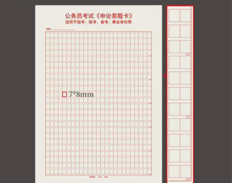 【狂欢价】维克多利申论答题纸答题本2021...