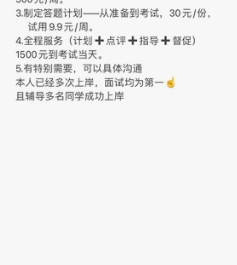 江苏公务员、事业编面试辅导 感兴趣的话点“...