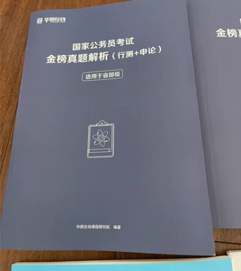 公务员省考复习资料集合。单买10元起，具体...