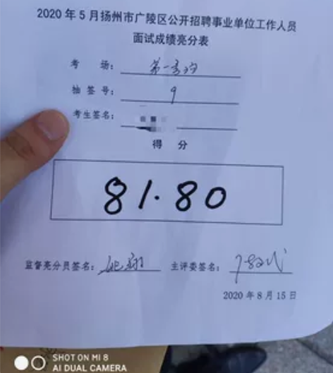 公务员面试培训 事业单位面试培训 结构化面...