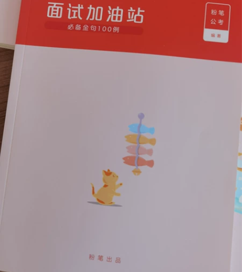 公务员通用 两个都是全新的 本人已上岸，随...