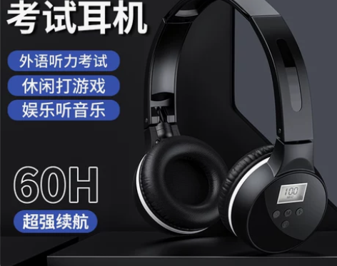 huawei/华为英语四六级听力耳机专八四...