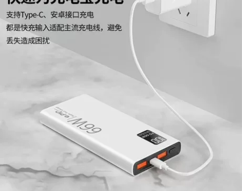 66W超级快充充电宝20000毫安大容量适...
