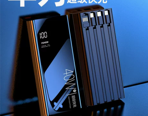 适用华为手机充电宝自带线40w超级快充50...