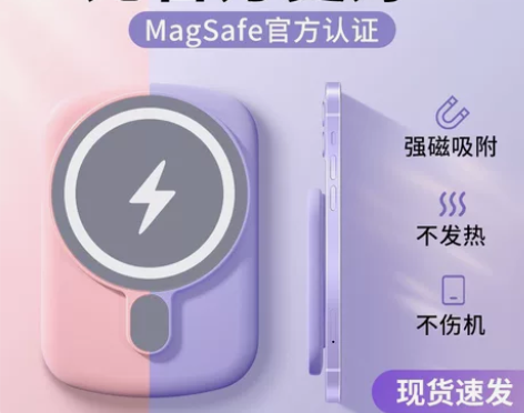 唯读立 适用苹果13磁吸充电宝 无线快充移...