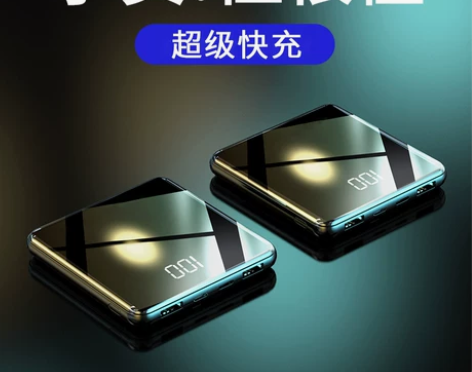 【年货价】迷你快充20000毫安充电宝超薄...