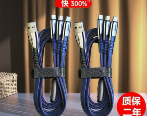 【清仓处理】超级快充数据线三合一手机充电器...