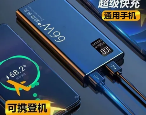 超级快充充电宝苹果OPPOvivo小米手机...