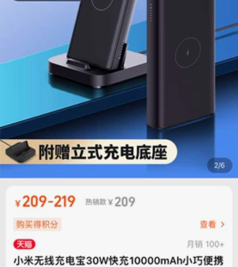小米无线充电宝30W快充10000mAh小...