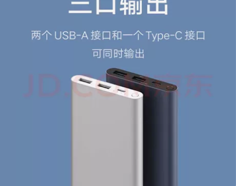 全新小米充电宝，想要的直接下单吧[托腮] ...