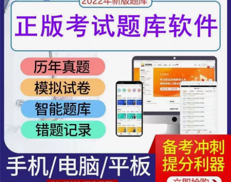 刷题软件5元一科各类执业资格题库 公共营养...