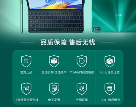出全新荣耀平板v6  256g大内存 麒麟...