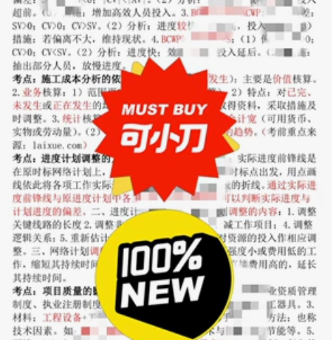 来学网一级建造师考试八星重点，帮你成功上岸...