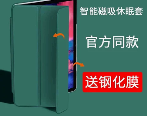 联想小新pad保护套小新padpro平板皮...
