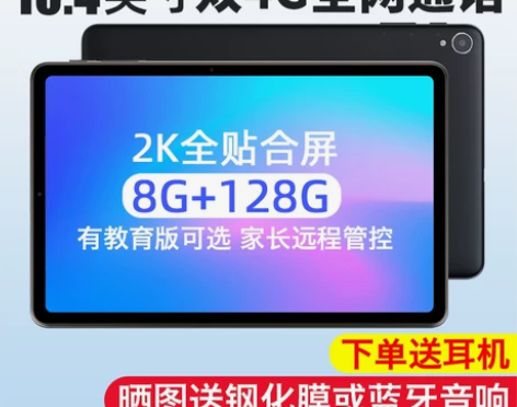 【狂欢价】[2021新款] 酷比魔方 iP...