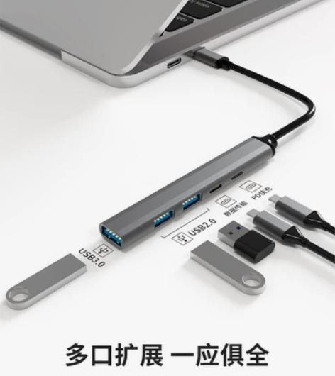 全新USB3.0全铝合金HUB，一拖五！一...