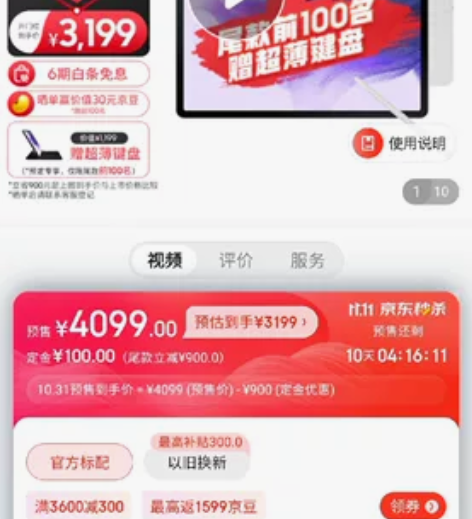 出一个公司礼品机 狗东3199活动价 我这...