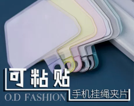 结实耐用可粘贴手机挂绳垫片 【数量有限，速...