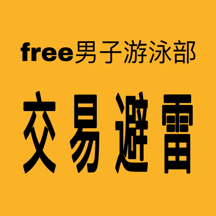 光  宗  耀  祖