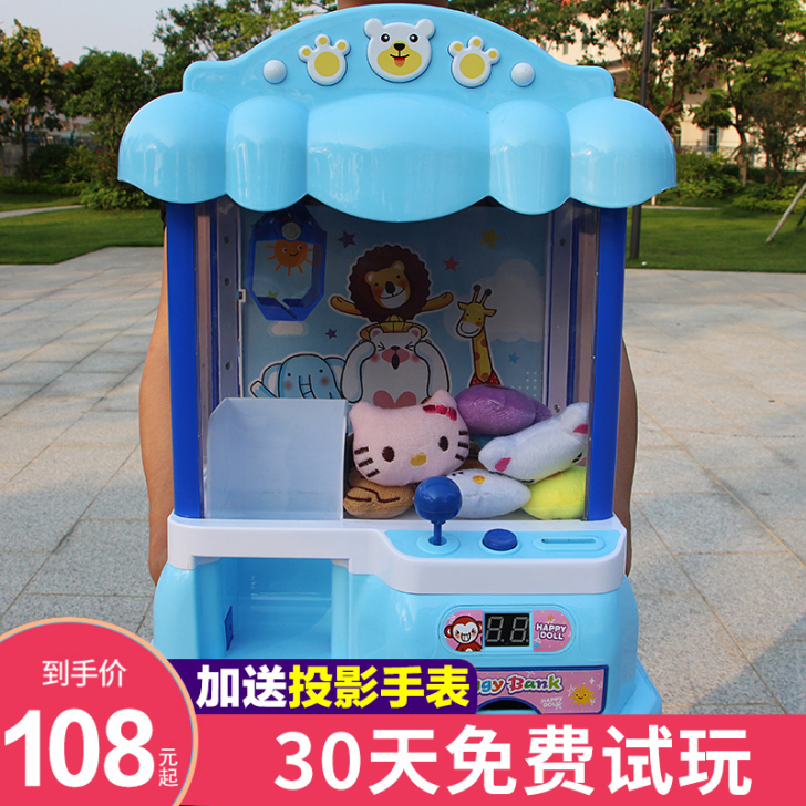 星域传奇 游艺机