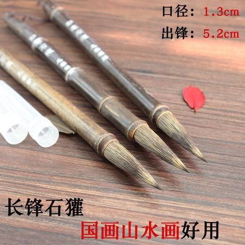 文房四宝石獾毛笔国画山水画专用硬楷书法泼墨...