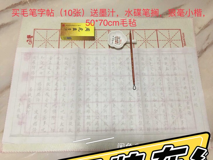 小楷描红字帖套装，25元一套，买字帖送4件...