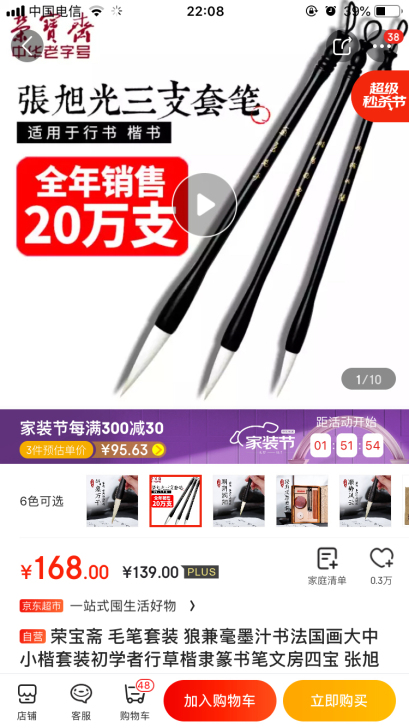 荣宝斋 张旭光三支笔套装（只有笔），全新未用