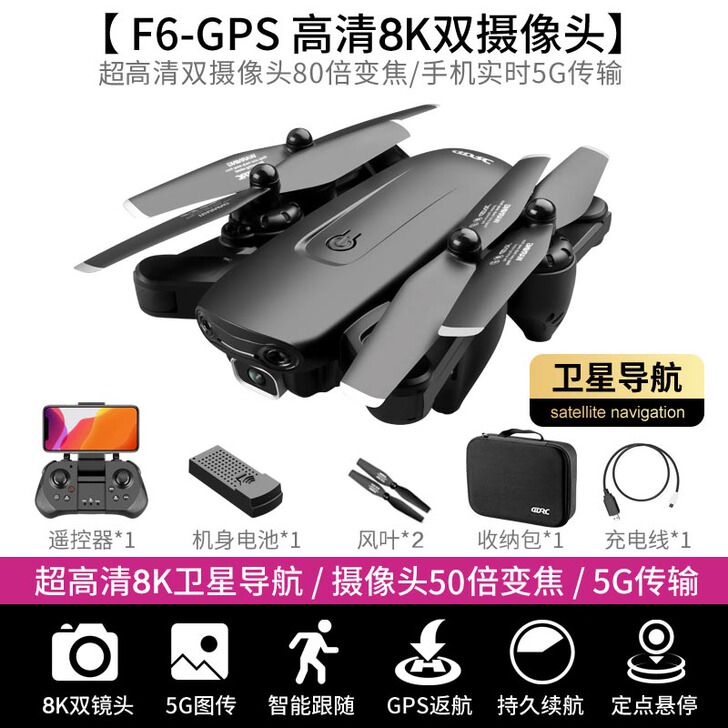 gps无人机航拍3000米高清专业4k四轴...