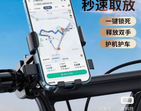 电动车手机支架自行车摩托车导航架外卖骑手骑...