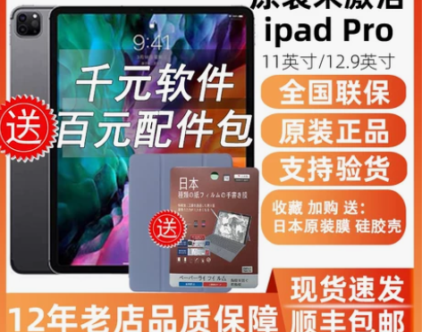 ?2020新款iPad双摄全面屏Apple...