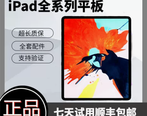二手2018年平板电脑ipad234air...
