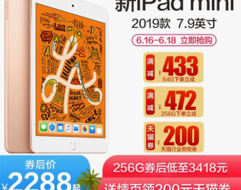 2019新款Apple/苹果iPad mi...