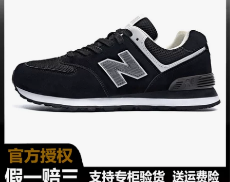 新百伦 正品官方旗舰店574男鞋运动鞋官网...