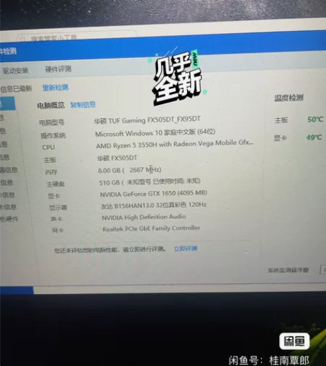 华硕飞行堡垒。 感兴趣的话点“我想要”和我...